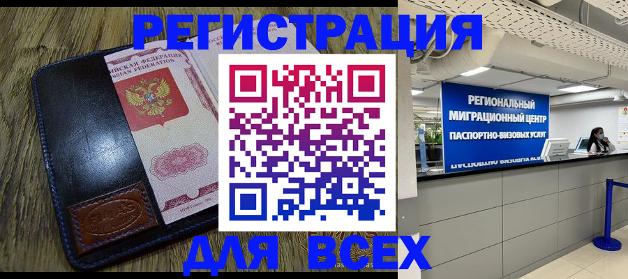 временная регистрация госуслуги в Рассказово